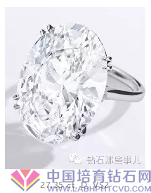 苏富比最高成交价钻石戒指流标