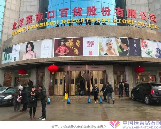 一切趋于低龄化：菜百更新改造升級，Forevermark强悍进驻