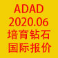 培育钻石圆钻国际报价表【2020年6月】