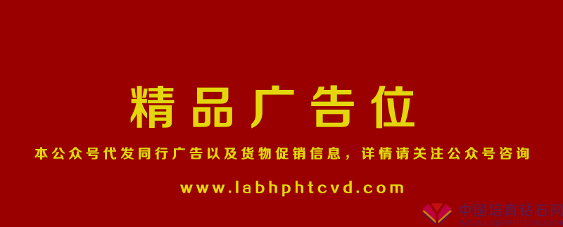 广告位培育钻石